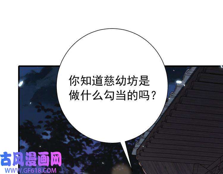 炮灰闺女的生存方式第62话 别碰我妹妹！