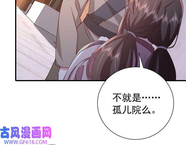 炮灰闺女的生存方式第62话 别碰我妹妹！