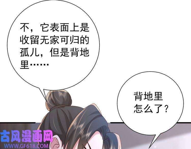 炮灰闺女的生存方式第62话 别碰我妹妹！