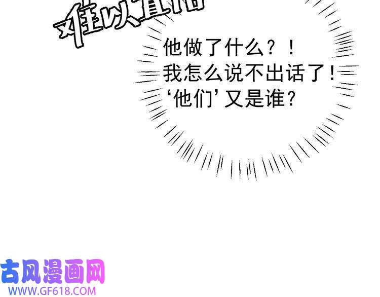 炮灰闺女的生存方式第62话 别碰我妹妹！
