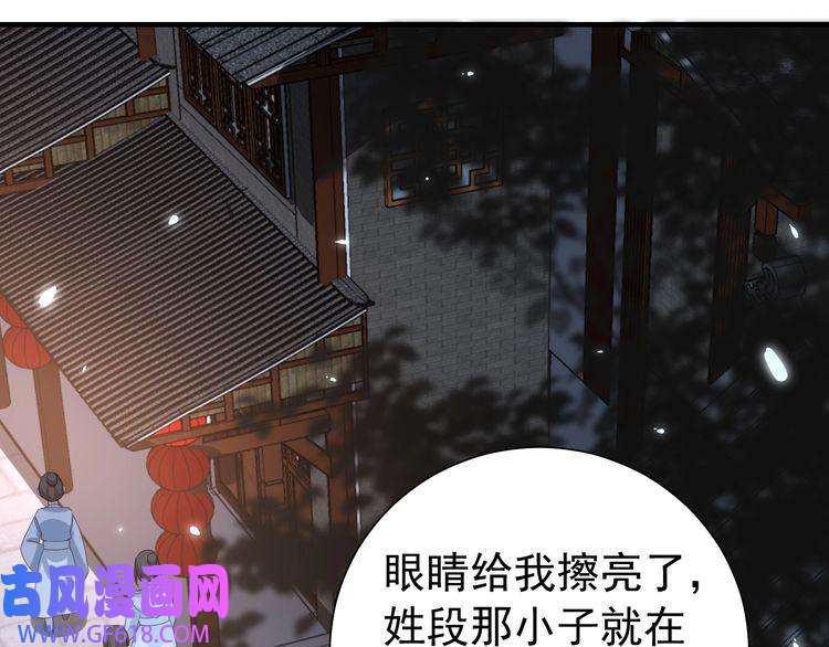 炮灰闺女的生存方式第62话 别碰我妹妹！