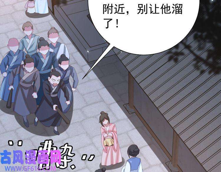炮灰闺女的生存方式第62话 别碰我妹妹！