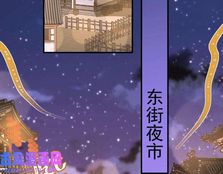 炮灰闺女的生存方式第62话 别碰我妹妹！