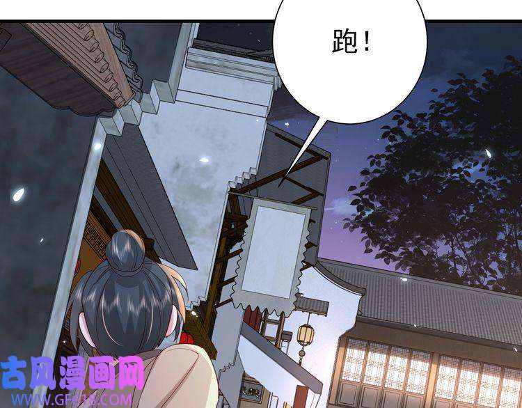 炮灰闺女的生存方式第62话 别碰我妹妹！