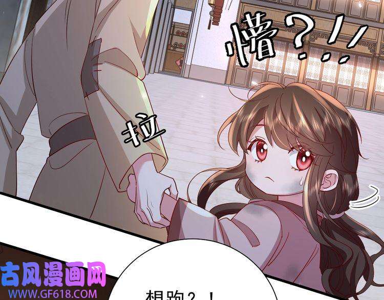 炮灰闺女的生存方式第62话 别碰我妹妹！