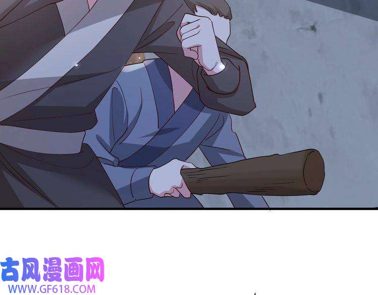 炮灰闺女的生存方式第62话 别碰我妹妹！