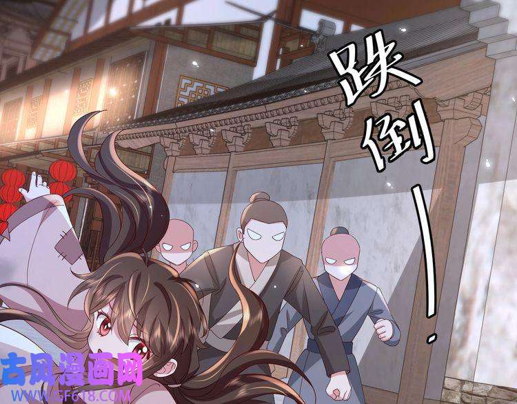 炮灰闺女的生存方式第62话 别碰我妹妹！
