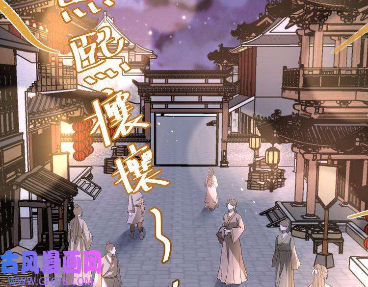 炮灰闺女的生存方式第62话 别碰我妹妹！