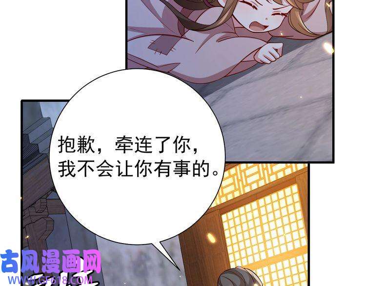 炮灰闺女的生存方式第62话 别碰我妹妹！