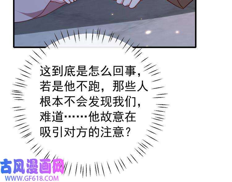 炮灰闺女的生存方式第62话 别碰我妹妹！