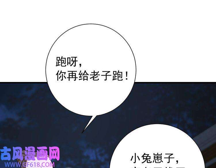 炮灰闺女的生存方式第62话 别碰我妹妹！