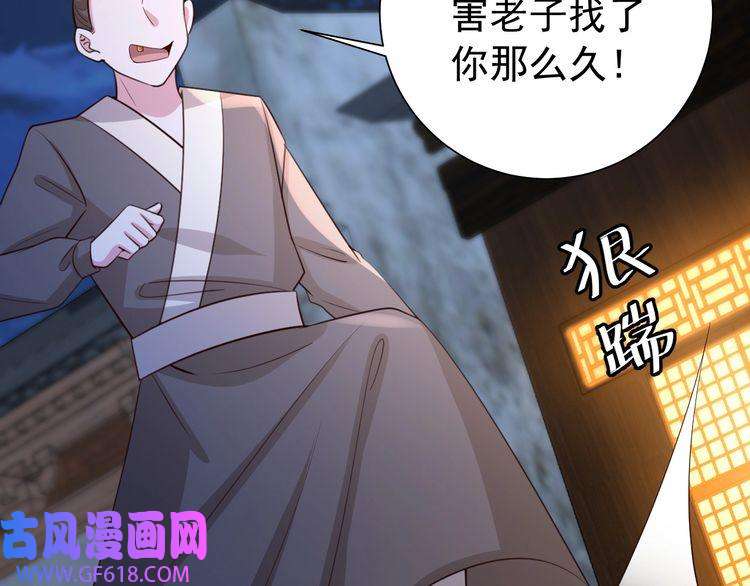 炮灰闺女的生存方式第62话 别碰我妹妹！