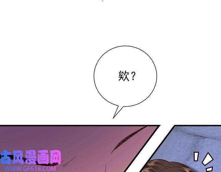 炮灰闺女的生存方式第62话 别碰我妹妹！