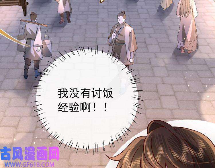 炮灰闺女的生存方式第62话 别碰我妹妹！