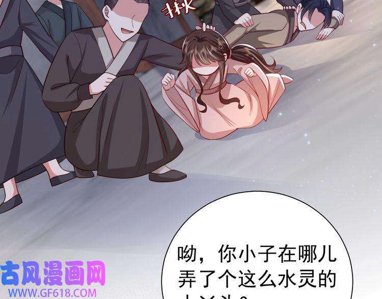 炮灰闺女的生存方式第62话 别碰我妹妹！