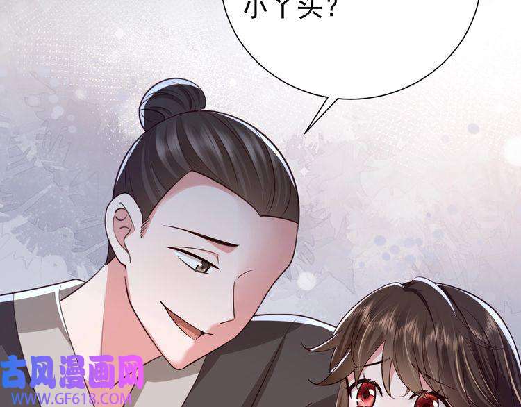 炮灰闺女的生存方式第62话 别碰我妹妹！