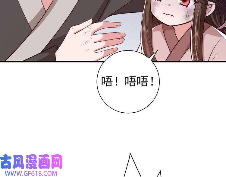 炮灰闺女的生存方式第62话 别碰我妹妹！