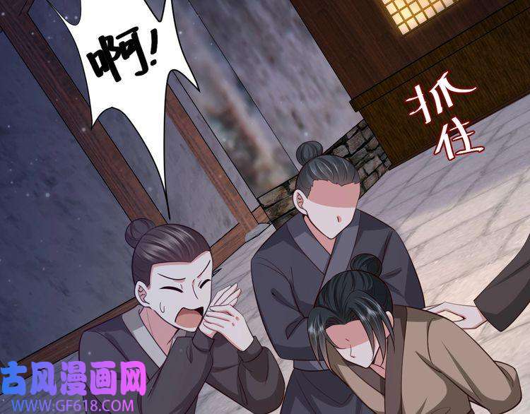 炮灰闺女的生存方式第62话 别碰我妹妹！