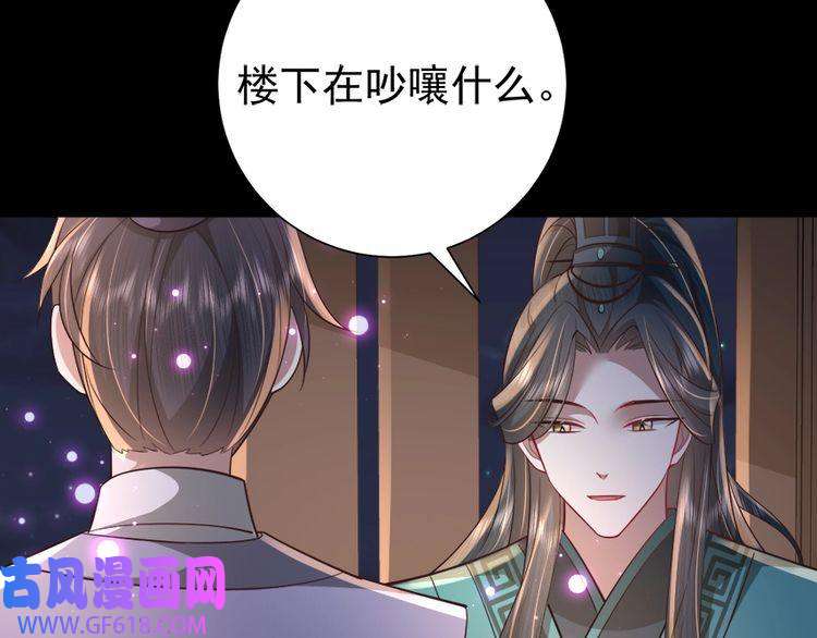 炮灰闺女的生存方式第63话 全家出动！