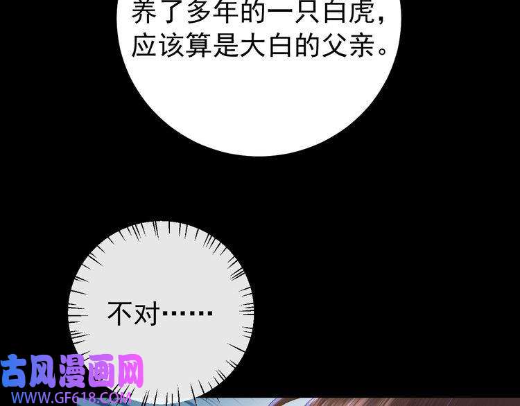 炮灰闺女的生存方式第63话 全家出动！