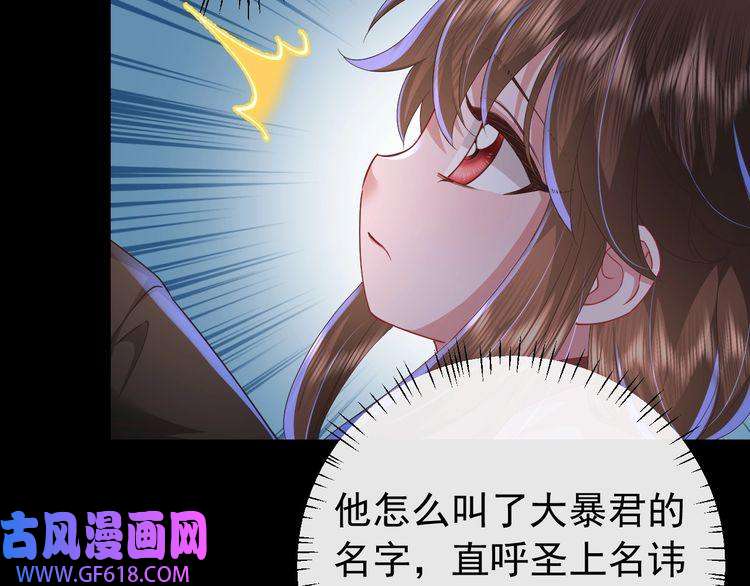 炮灰闺女的生存方式第63话 全家出动！