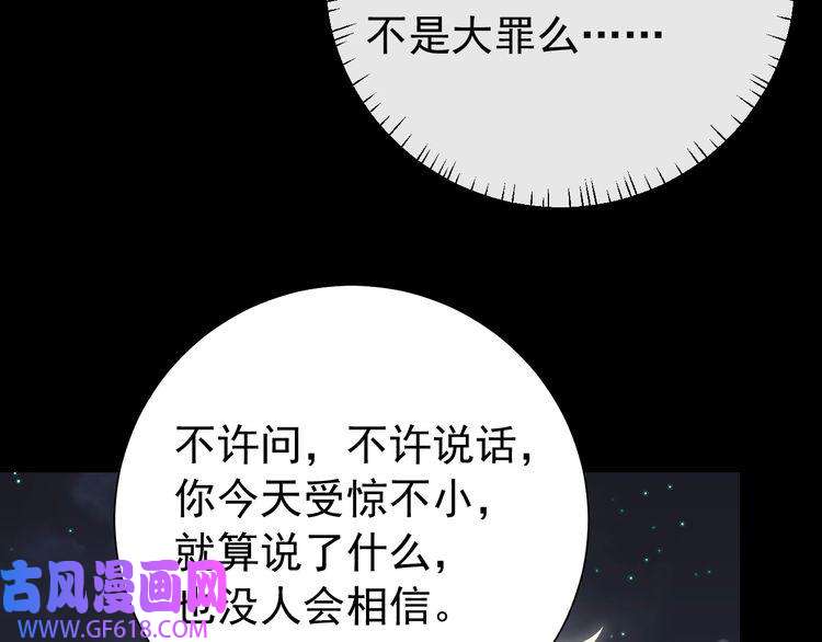 炮灰闺女的生存方式第63话 全家出动！