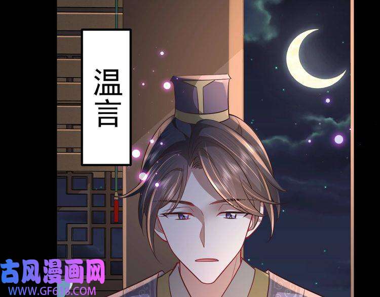 炮灰闺女的生存方式第63话 全家出动！