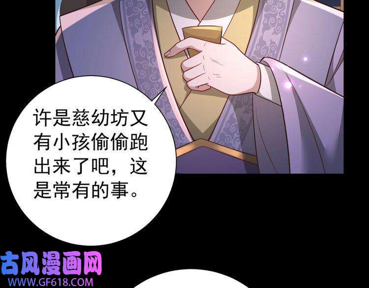 炮灰闺女的生存方式第63话 全家出动！