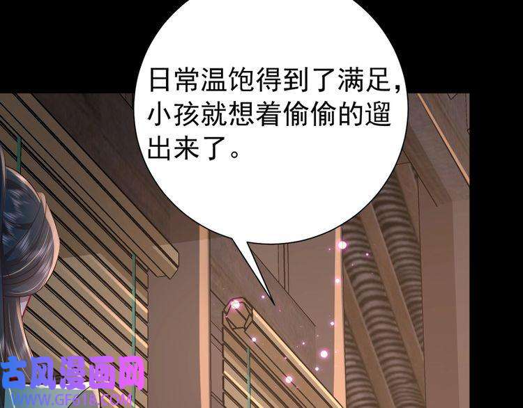 炮灰闺女的生存方式第63话 全家出动！