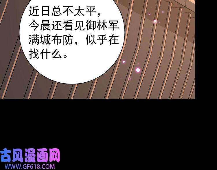 炮灰闺女的生存方式第63话 全家出动！