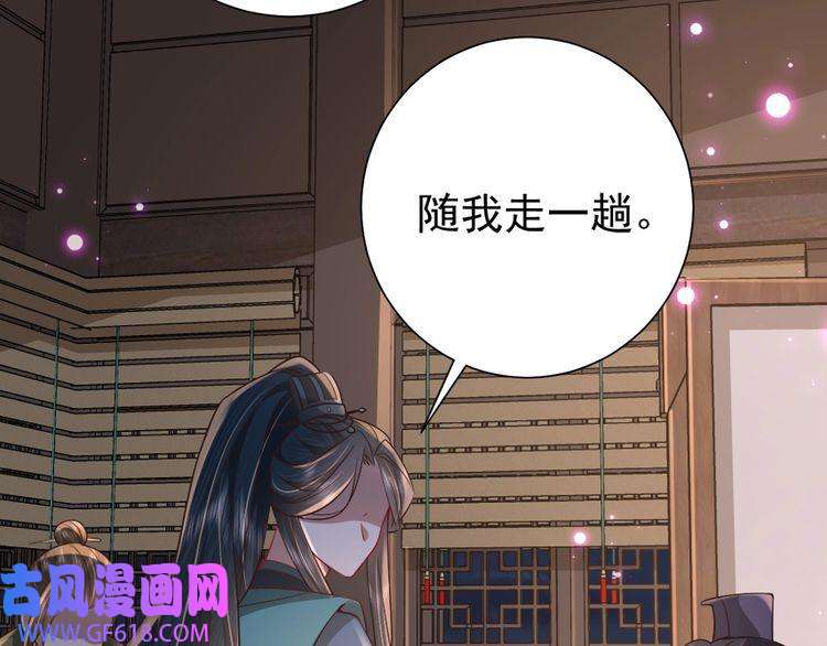 炮灰闺女的生存方式第63话 全家出动！