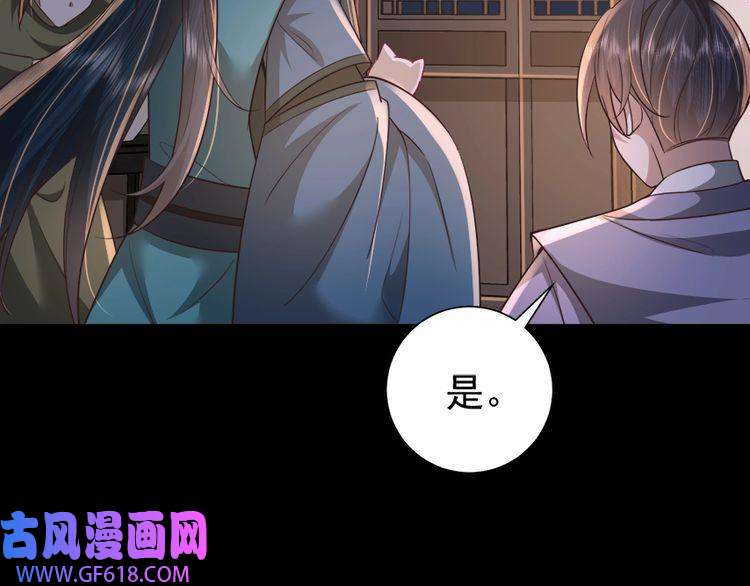 炮灰闺女的生存方式第63话 全家出动！