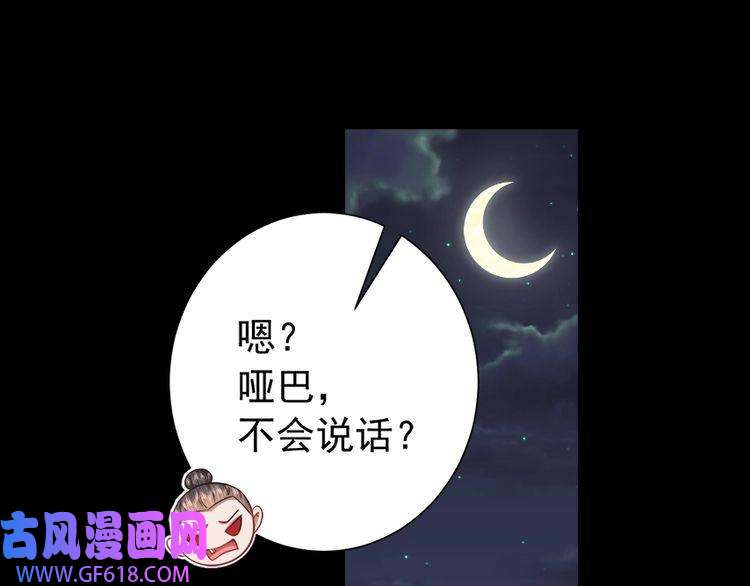 炮灰闺女的生存方式第63话 全家出动！