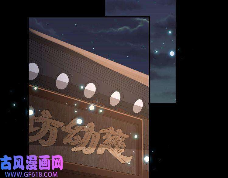 炮灰闺女的生存方式第63话 全家出动！