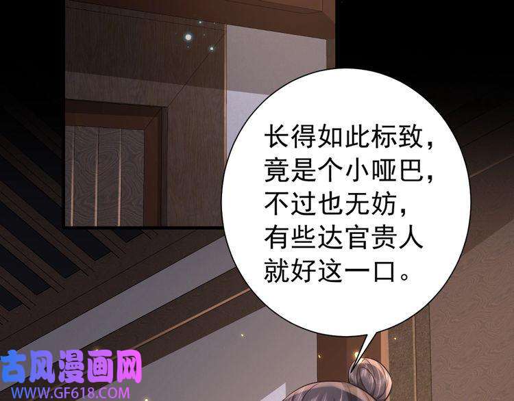 炮灰闺女的生存方式第63话 全家出动！