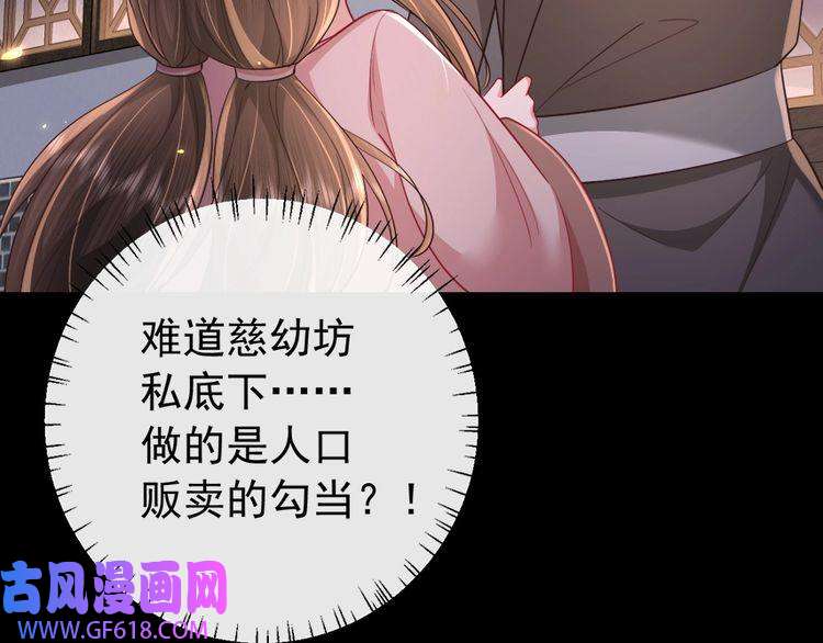 炮灰闺女的生存方式第63话 全家出动！