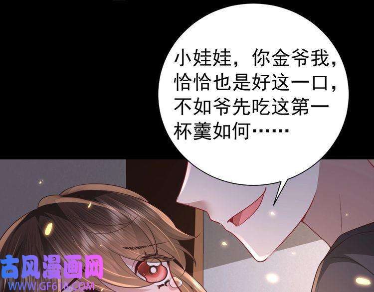 炮灰闺女的生存方式第63话 全家出动！