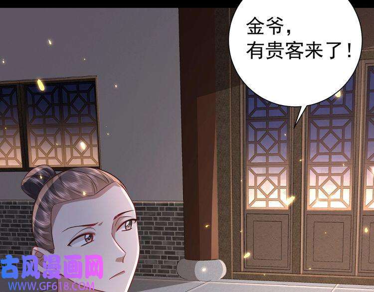 炮灰闺女的生存方式第63话 全家出动！