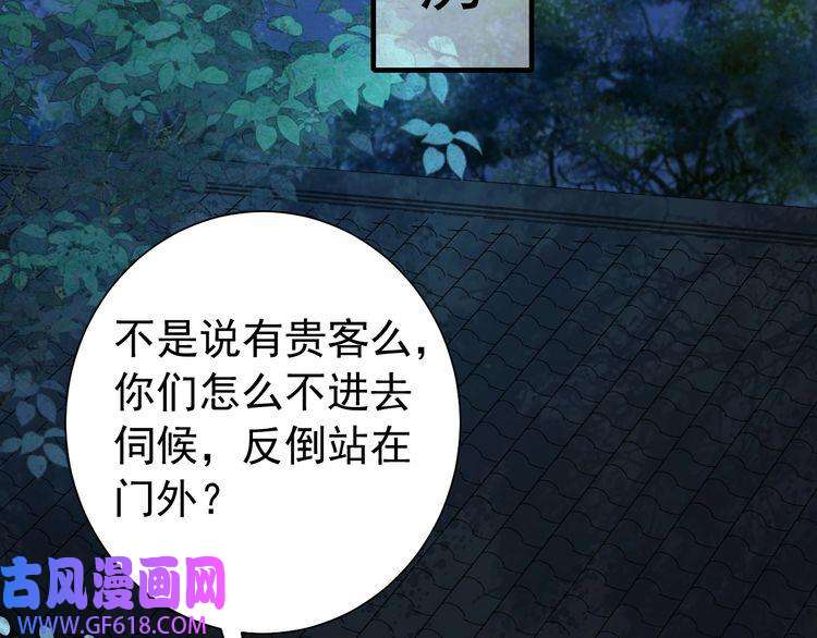 炮灰闺女的生存方式第63话 全家出动！