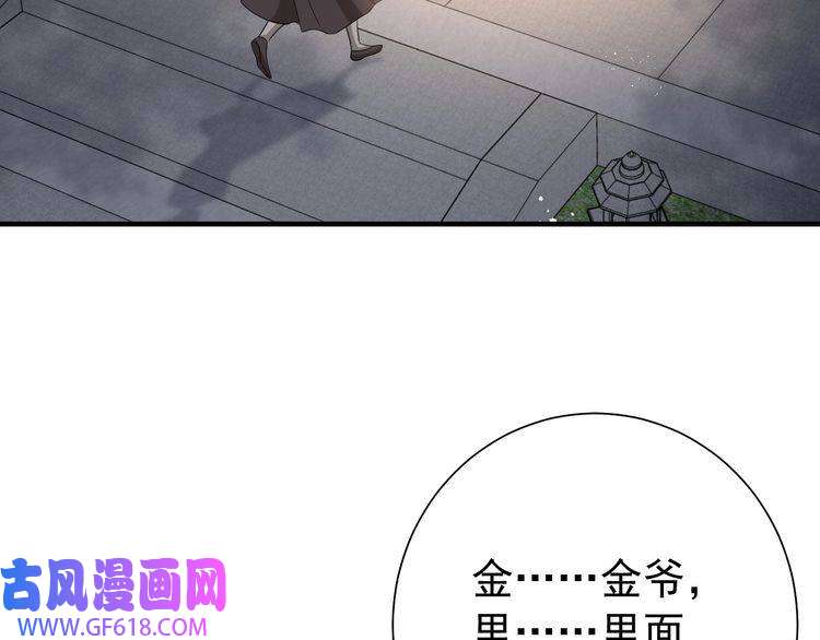 炮灰闺女的生存方式第63话 全家出动！