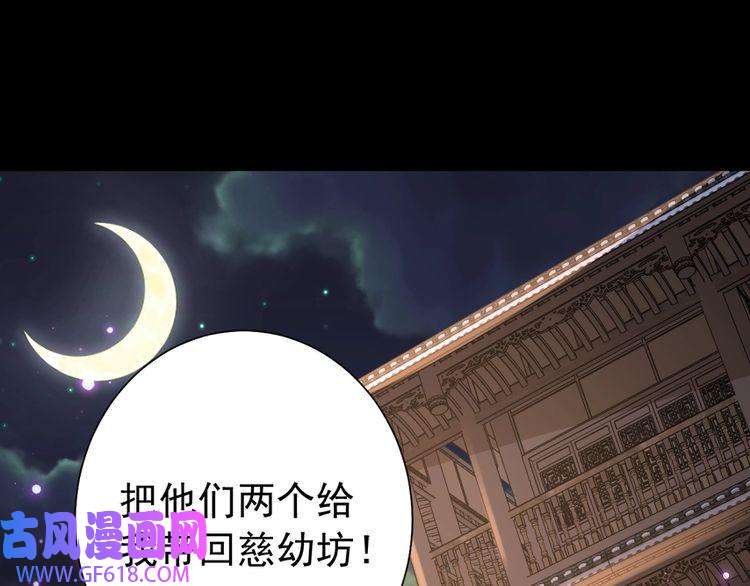 炮灰闺女的生存方式第63话 全家出动！