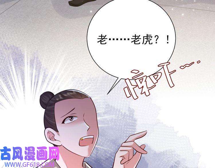 炮灰闺女的生存方式第63话 全家出动！