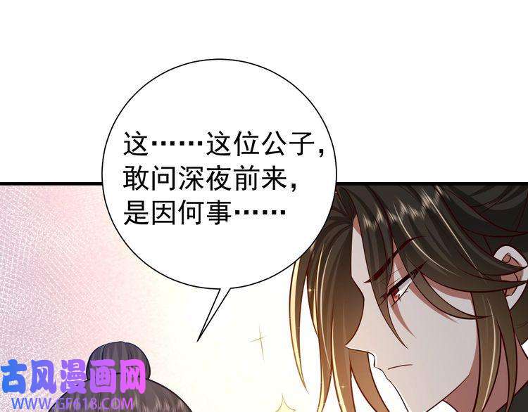 炮灰闺女的生存方式第63话 全家出动！