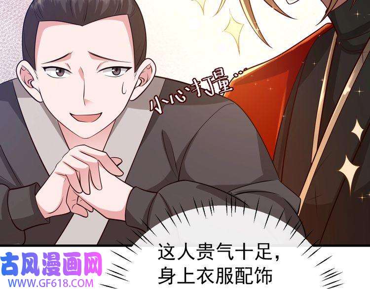 炮灰闺女的生存方式第63话 全家出动！