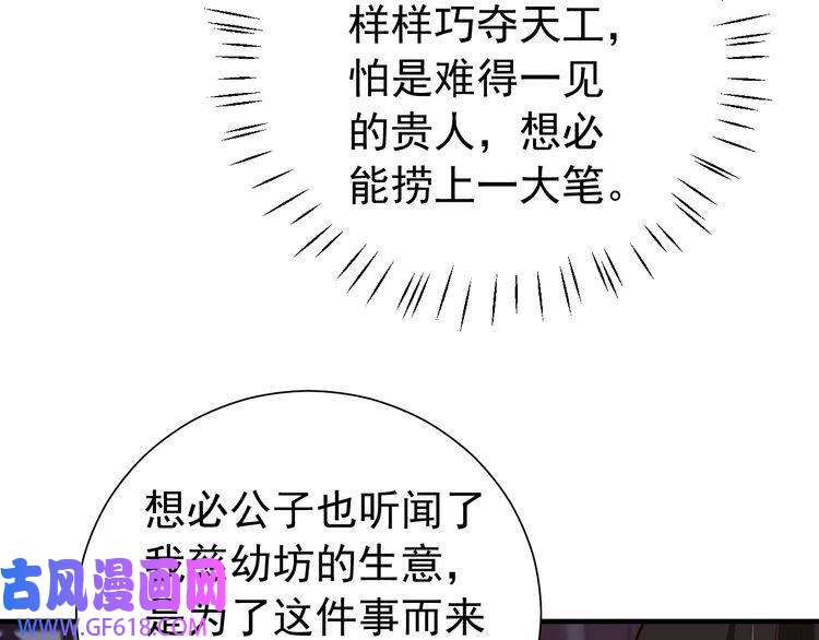 炮灰闺女的生存方式第63话 全家出动！