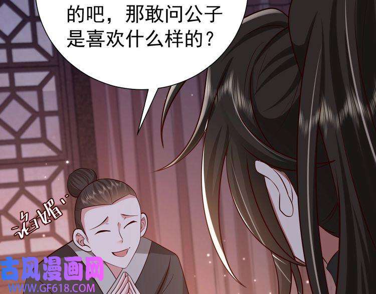炮灰闺女的生存方式第63话 全家出动！
