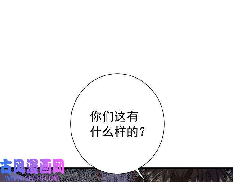 炮灰闺女的生存方式第63话 全家出动！