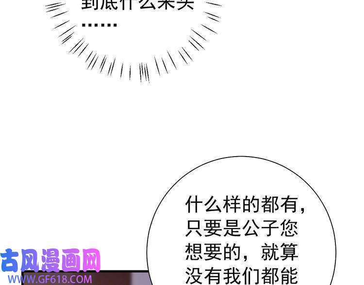 炮灰闺女的生存方式第63话 全家出动！