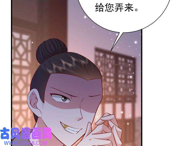 炮灰闺女的生存方式第63话 全家出动！