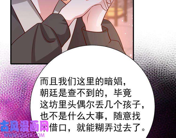 炮灰闺女的生存方式第63话 全家出动！
